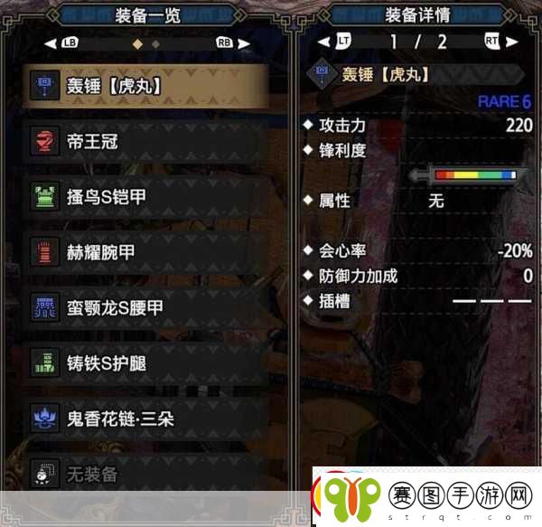 怪物猎人世界