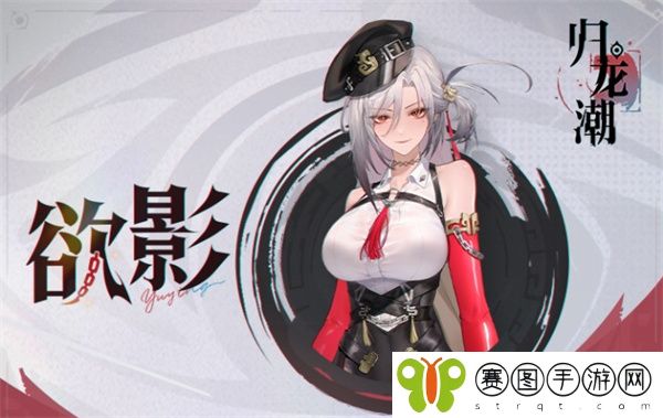 《归龙潮》龙胤强度榜介绍
