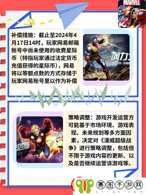 漫威超级战争放置救世主新模式玩法全解