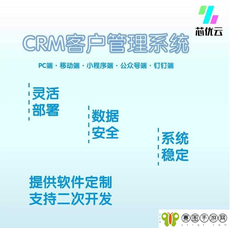 免费crm