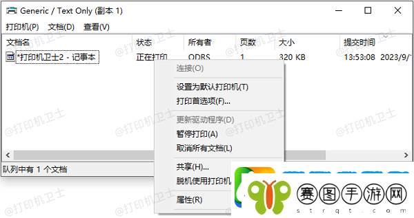 打印机离线怎么恢复打印