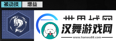 全职觉醒形意武者技能详情