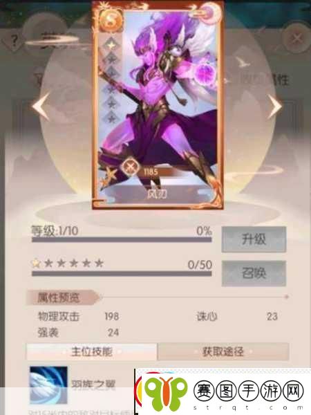 完美世界诸神之战转职等级揭秘