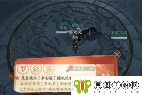 逆水寒手游罗彩签保底机制是什么