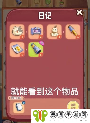 旅行串串合成关系图表