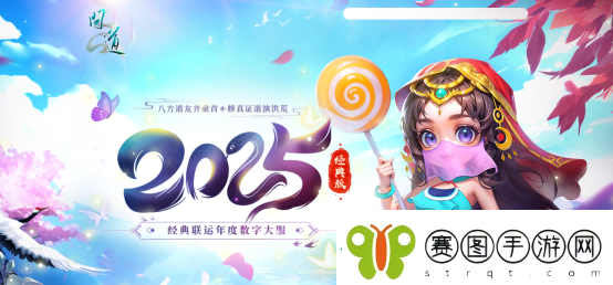 问道电脑版新服“2025”震撼开启