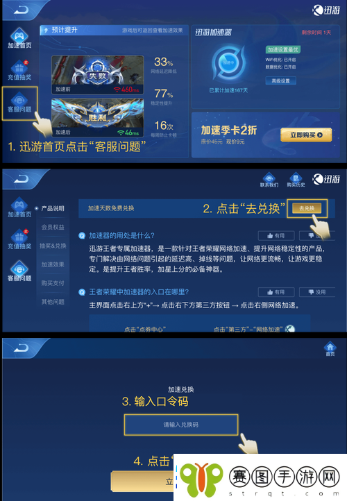 王者荣耀云缨奖励站链接