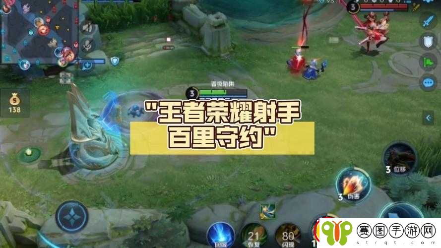 王者荣耀百里守约秘诀