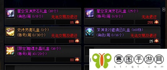 DNF这样使用深渊票