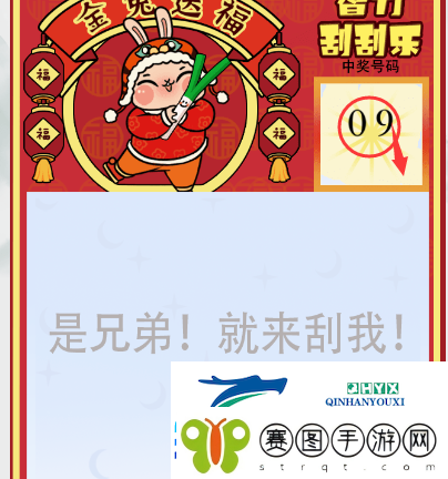 疯狂梗传智力刮刮乐怎么过