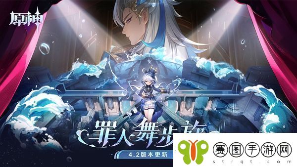 原神4.2大梦的醒转任务攻略