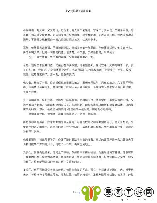 爸气面包车