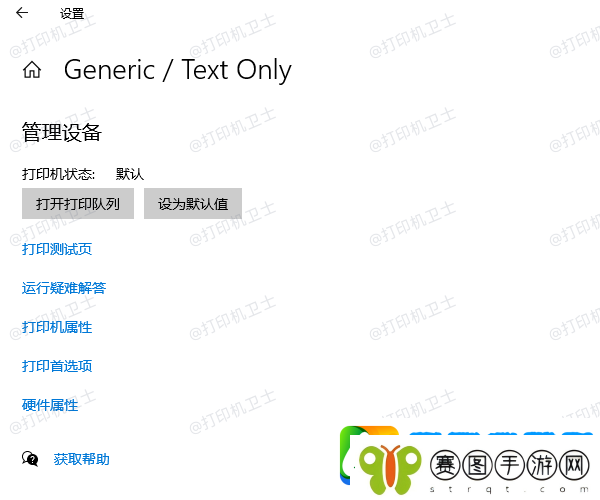 打印机离线怎么恢复打印