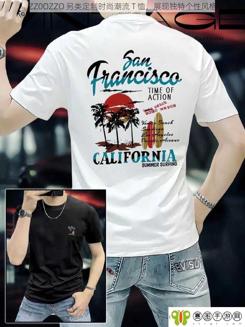 ZZ0OZZO另类定制时尚潮流T恤展现独特个性风格