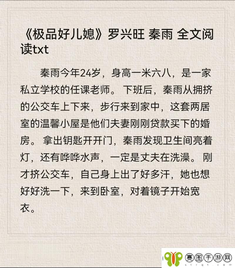 老旺与秦雨的野外战斗