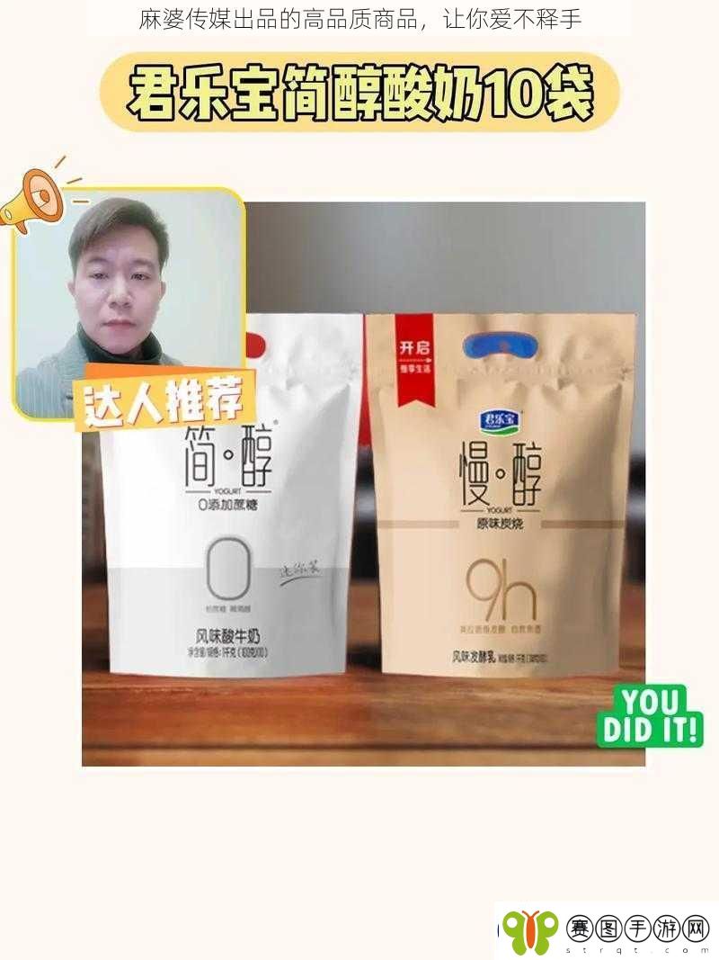 麻婆传媒出品的高品质商品让你爱不释手
