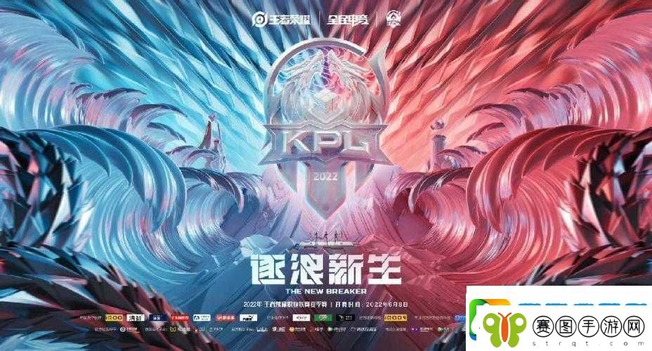 王者荣耀KPKPL揭幕战激烈上演