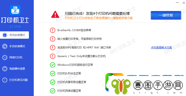 打印机离线怎么恢复打印