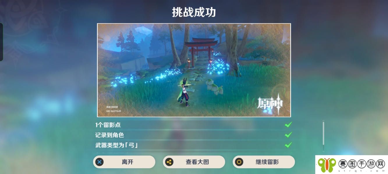 原神被隐去的我与尚在现世的她怎么拍