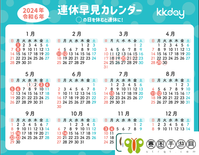 日本2024年免费三色电费稳居榜首
