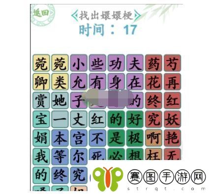 汉字找茬王找嬛嬛梗2怎么玩
