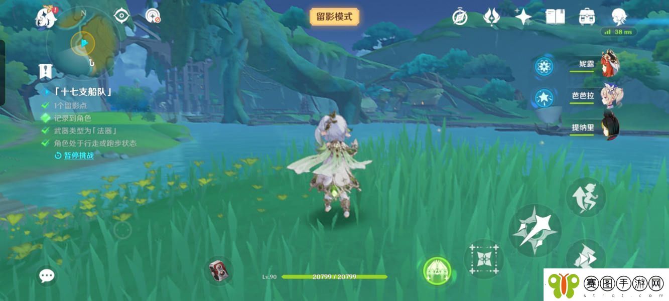原神十七支船队留影怎么玩