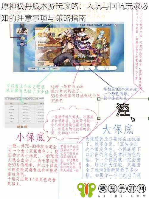 原神枫丹版本游玩攻略