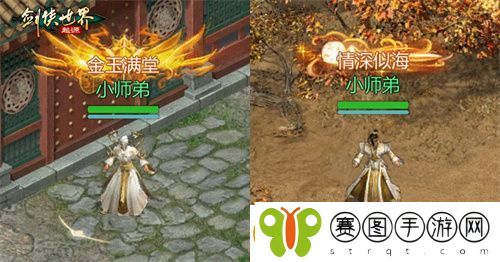 十大名侠由你评选！剑侠世界
