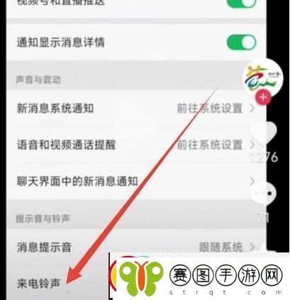 leeyxss怎么设置铃声