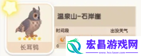 心动小镇红脸鸬鹚位置在哪里红脸鸬鹚位置一览