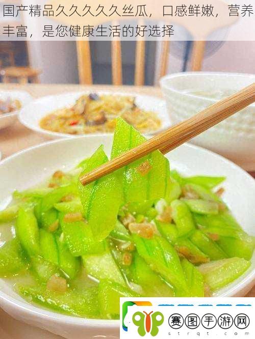 国产精品久久久久久丝瓜