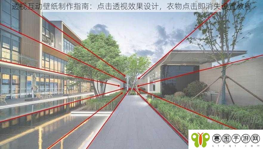 透视互动壁纸制作指南