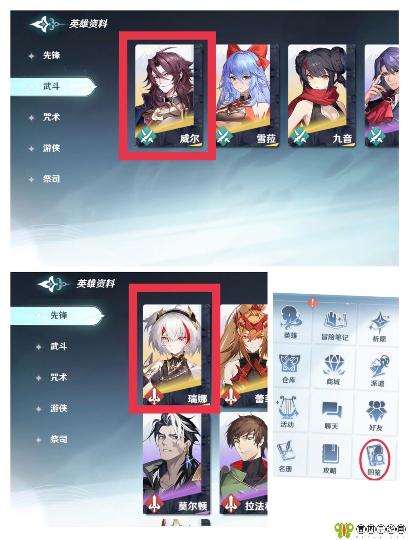 风色幻想命运传说命运回廊阵容怎么搭配