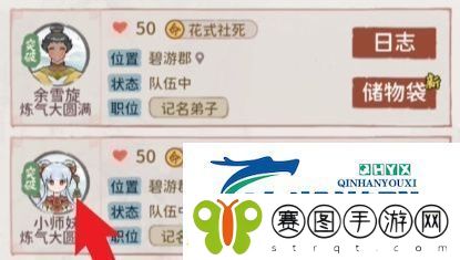 我的门派如何查看弟子的健康情况