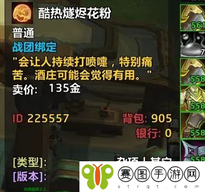 《魔兽世界》翔天蜜酒之蜂坐骑获取方法