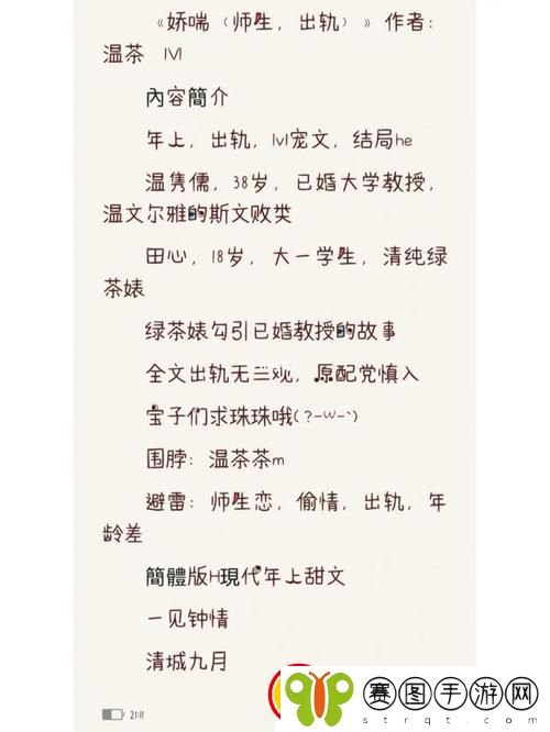 纵欢C1V1温茶