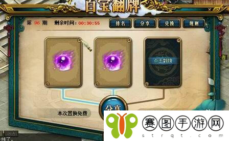 好礼任性抽,《问道》10月百宝翻牌活动火热进行中