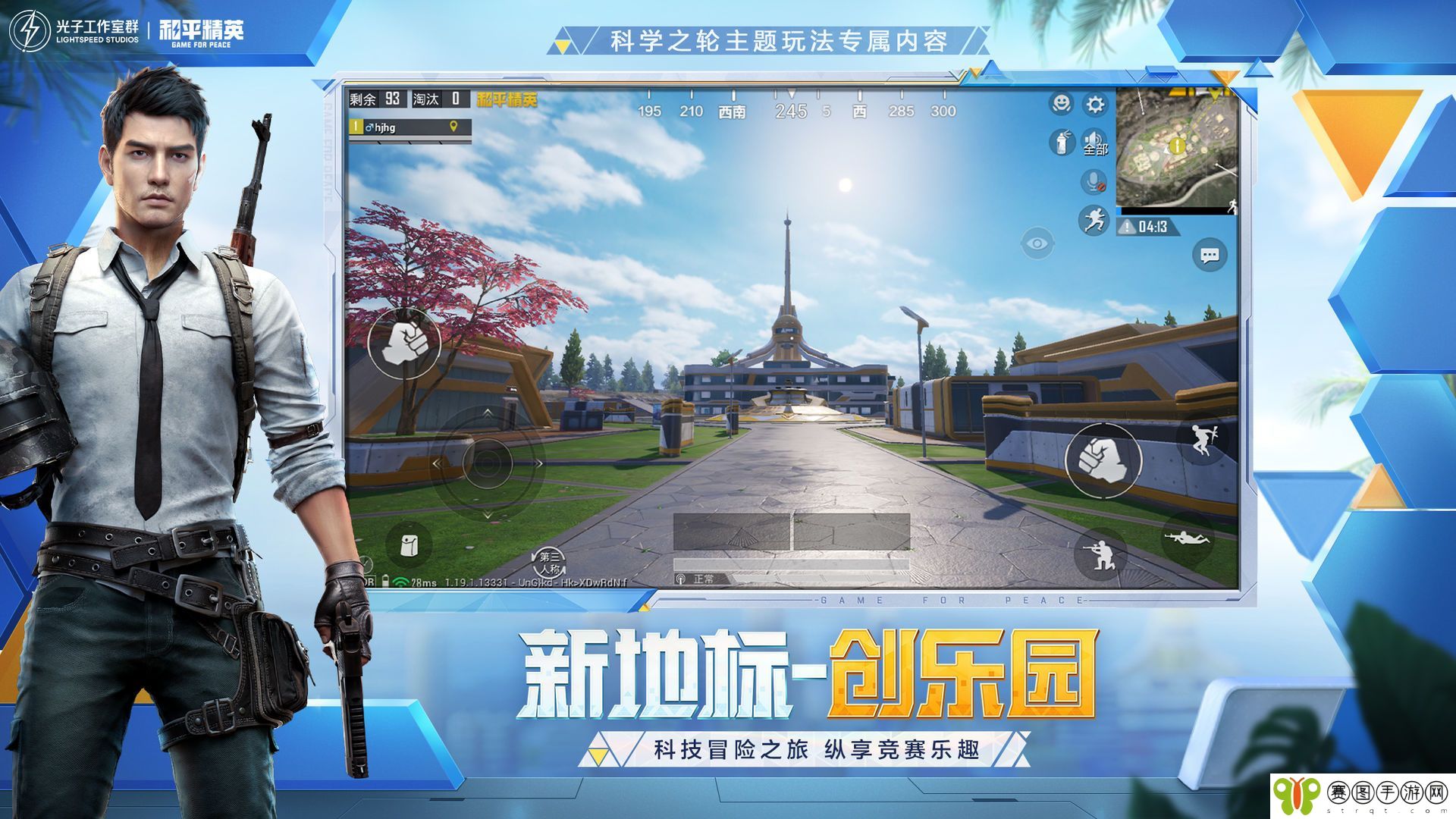 和平精英模拟器怎么下载