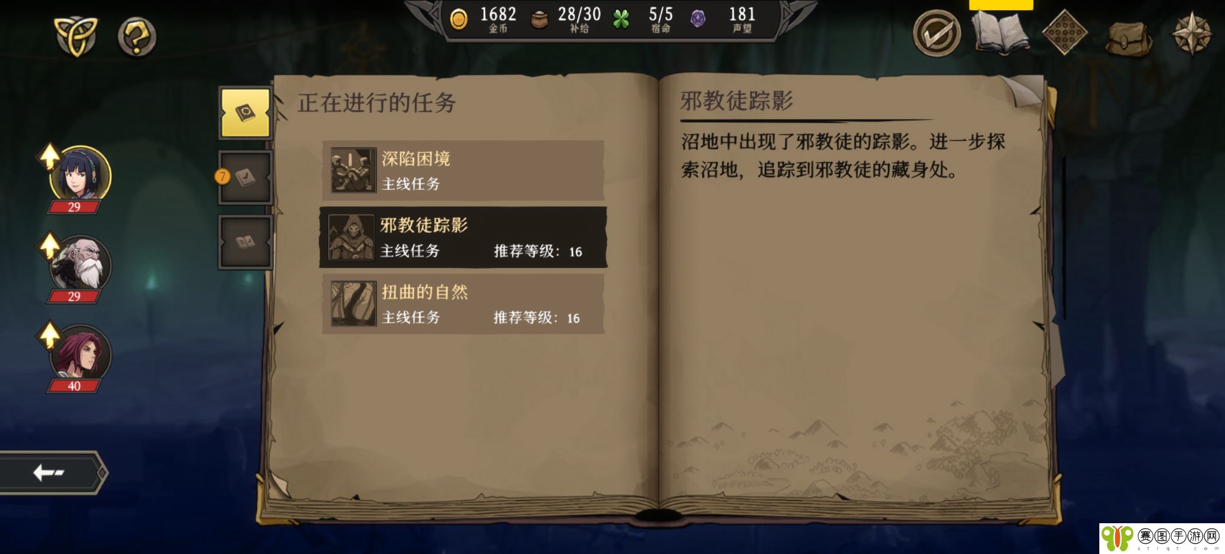 《高殿战记》章节攻略大全