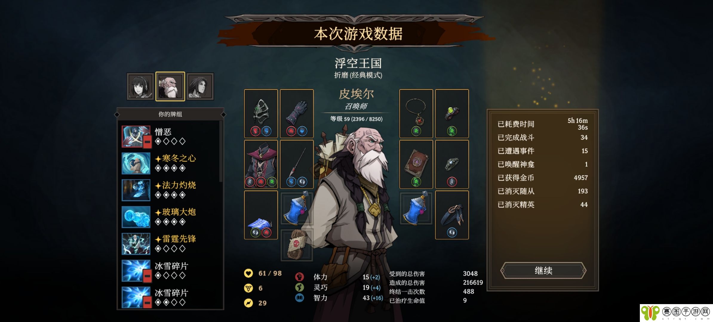 《高殿战记》章节攻略大全