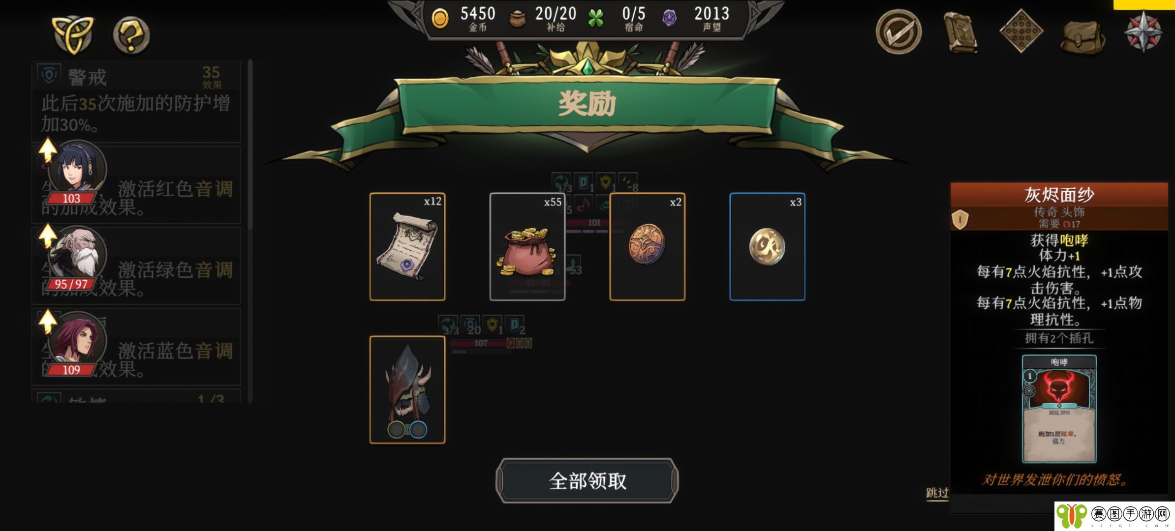 《高殿战记》章节攻略大全