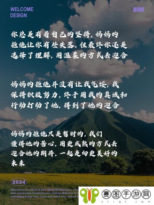 她开始慢迎迎合