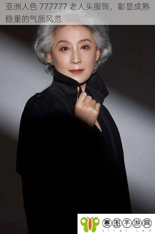 亚洲人色