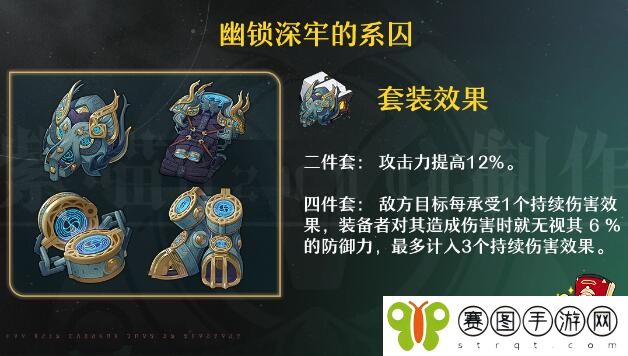 崩坏星穹铁道黄泉遗器推荐