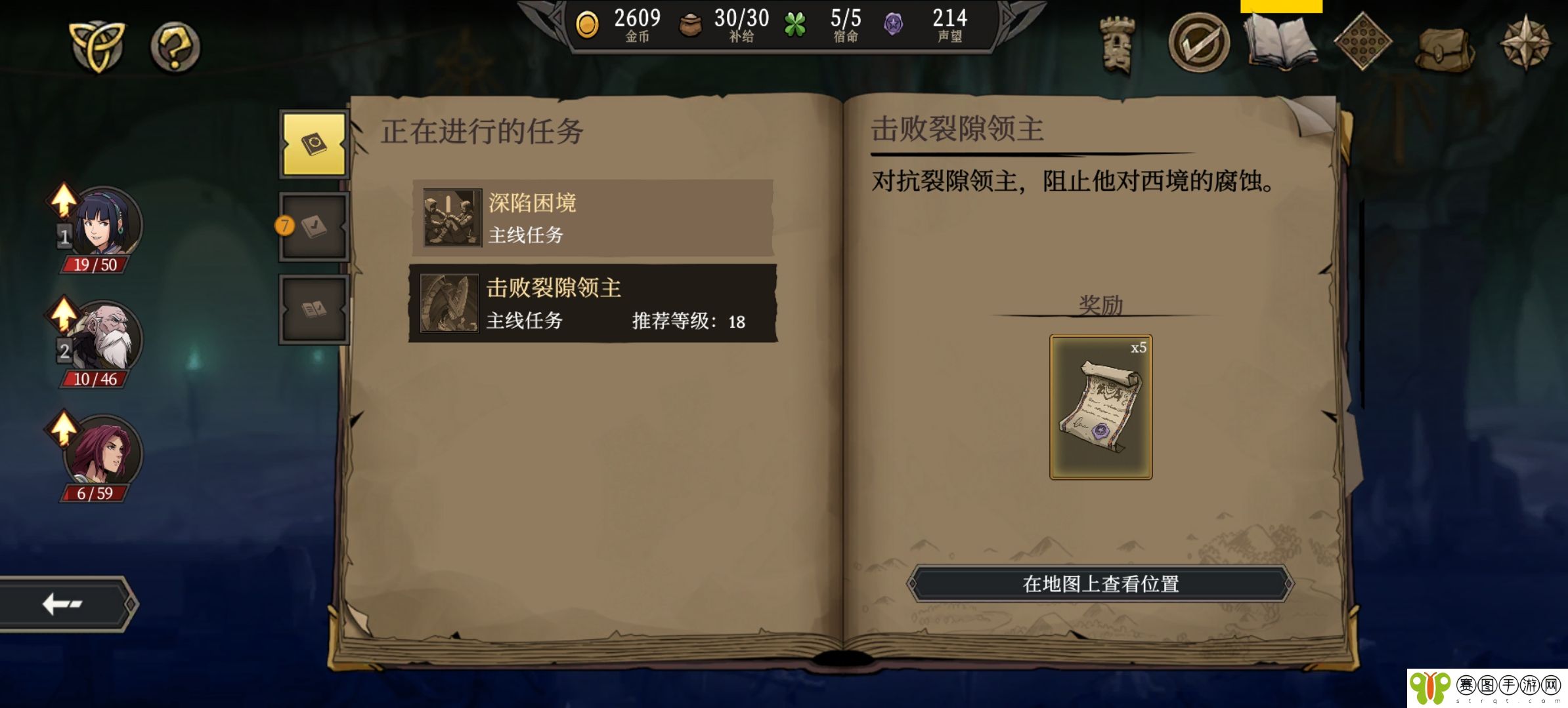 《高殿战记》章节攻略大全