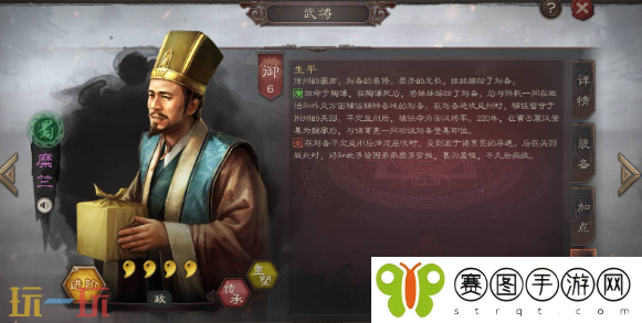 三国志战略版S1赛季糜竺配队推荐 S1赛季糜竺阵容搭配