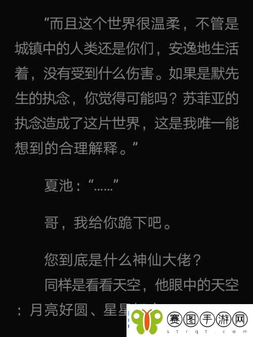 误入