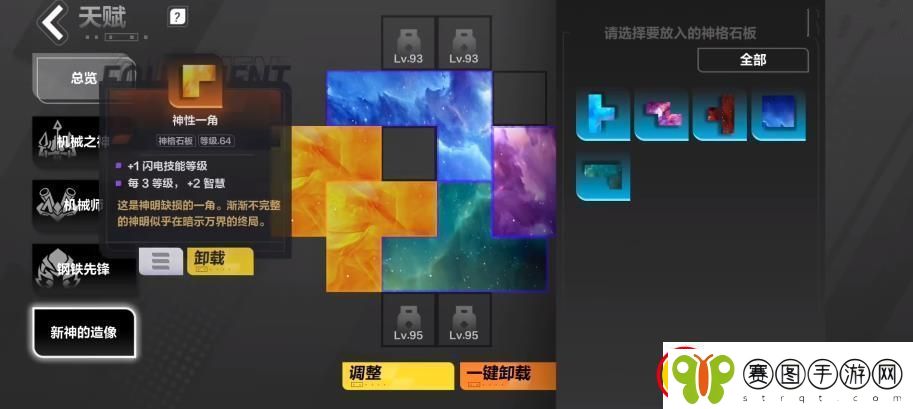 火炬之光无限仇人的指骨属性