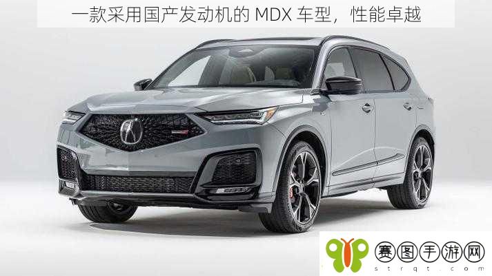 一款采用国产发动机的