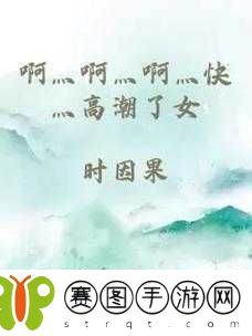 嗯灬啊灬快灬高潮了蜜夜影视